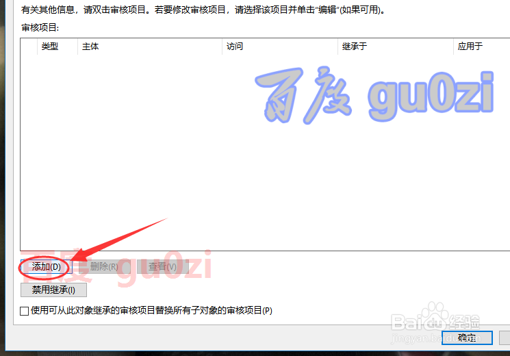 解决Win10注册表无法保存对权限所作的更改拒绝访问的问题 Win10注册表无法保存 第10张