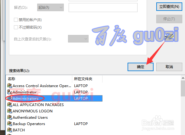解决Win10注册表无法保存对权限所作的更改拒绝访问的问题 Win10注册表无法保存 第9张
