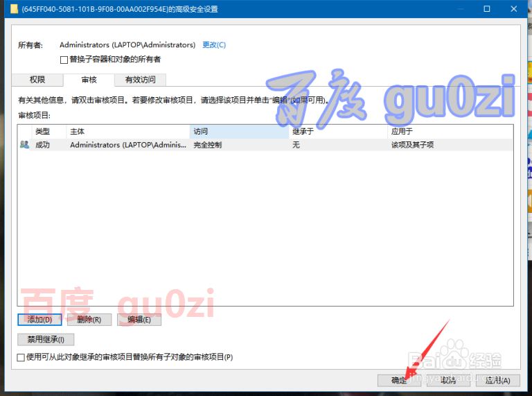 解决Win10注册表无法保存对权限所作的更改拒绝访问的问题 Win10注册表无法保存 第13张