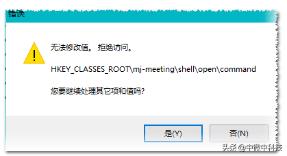 无法保存对权限所作的更改拒绝访问(更改权限时文件夹拒绝访问)的解决方案 无法保存对权限所作的更改 第11张