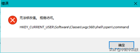 无法保存对权限所作的更改拒绝访问(更改权限时文件夹拒绝访问)的解决方案 无法保存对权限所作的更改 第9张