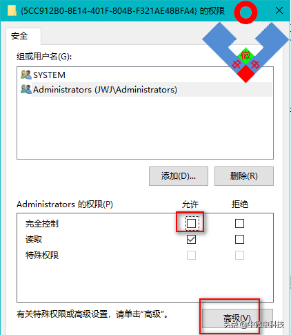 无法保存对权限所作的更改拒绝访问(更改权限时文件夹拒绝访问)的解决方案 无法保存对权限所作的更改 第13张