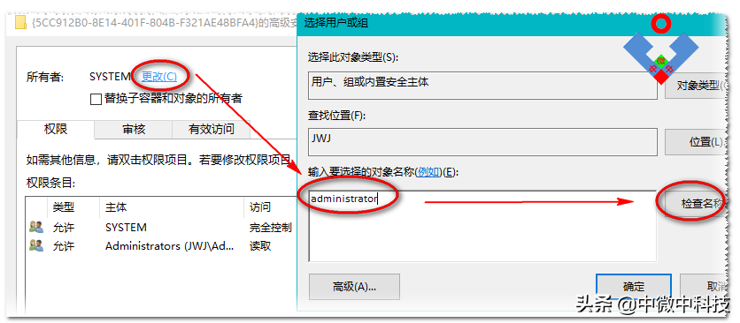 无法保存对权限所作的更改拒绝访问(更改权限时文件夹拒绝访问)的解决方案 无法保存对权限所作的更改 第14张
