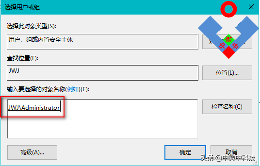 无法保存对权限所作的更改拒绝访问(更改权限时文件夹拒绝访问)的解决方案 无法保存对权限所作的更改 第15张