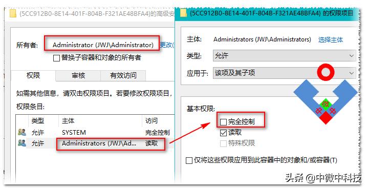 无法保存对权限所作的更改拒绝访问(更改权限时文件夹拒绝访问)的解决方案 无法保存对权限所作的更改 第16张