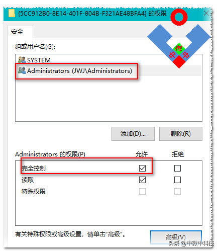 无法保存对权限所作的更改拒绝访问(更改权限时文件夹拒绝访问)的解决方案 无法保存对权限所作的更改 第17张