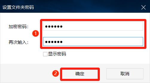 怎么保护电脑重要文件夹? 有效防止电脑文件夹的意外丢失的技巧 保护重要文件夹 第6张
