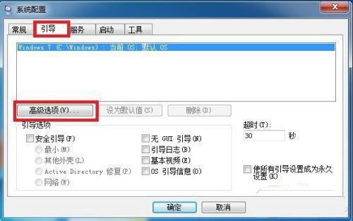 16g内存的电脑更换系统后只有8g怎么办? 电脑16g内存有8g为硬件保留解除方法 16g内存 更换系统 第2张
