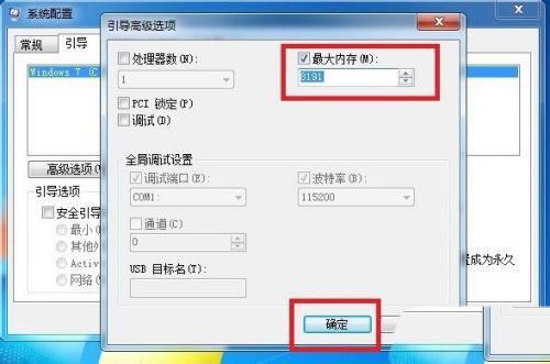 16g内存的电脑更换系统后只有8g怎么办? 电脑16g内存有8g为硬件保留解除方法 16g内存 更换系统 第3张