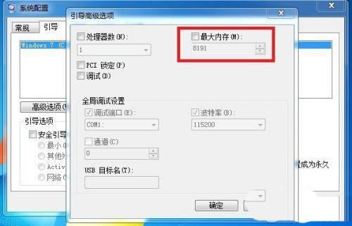 16g内存的电脑更换系统后只有8g怎么办? 电脑16g内存有8g为硬件保留解除方法 16g内存 更换系统 第5张
