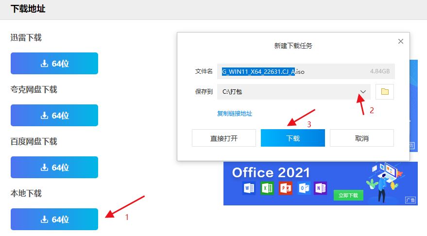 电脑桌面窗口管理器占用内存过高怎么办? dwm.exe cpu占用过高的方案 窗口管理器占用内存过高 cpu占用过高 第16张