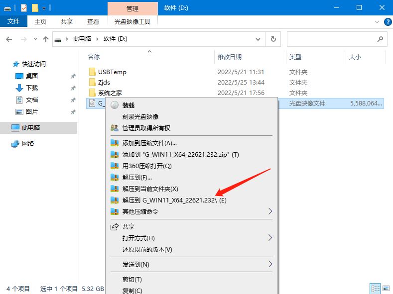 电脑桌面窗口管理器占用内存过高怎么办? dwm.exe cpu占用过高的方案 窗口管理器占用内存过高 cpu占用过高 第17张