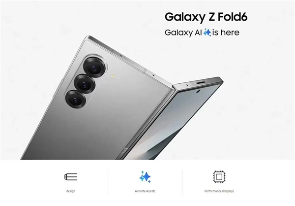万元折叠机皇！三星Galaxy Z Fold6来了：详细参数一览 三星Galaxy Fold6 折叠机皇 第1张