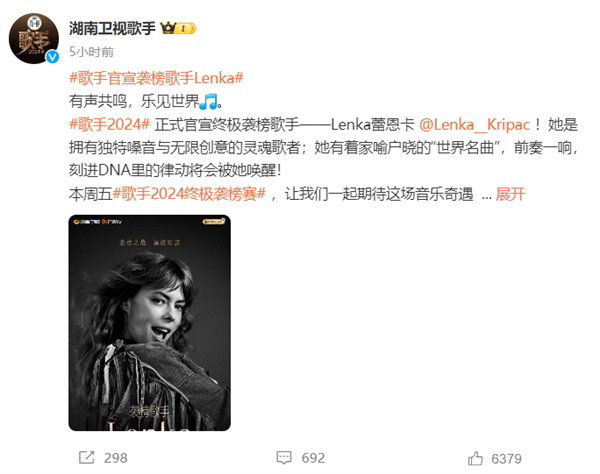 《歌手2024》官宣袭榜歌手为Lenka：作品曾被选为微软Win8广告曲 歌手2024 歌手为Lenka 第1张