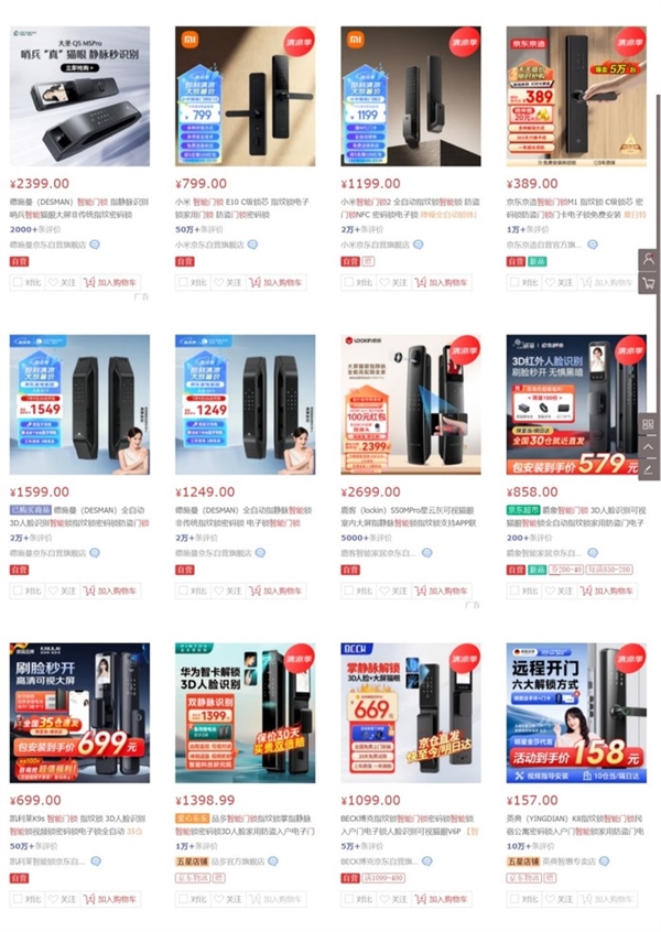 终于有人说明白了 智能门锁怎么选看完本篇就秒懂 智能门锁 第1张