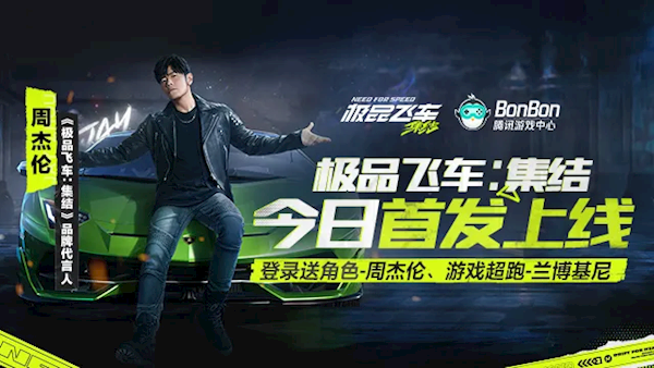 腾讯首款开放世界赛车游戏《极品飞车：集结》全平台上线 腾讯 极品飞车：集结 第1张