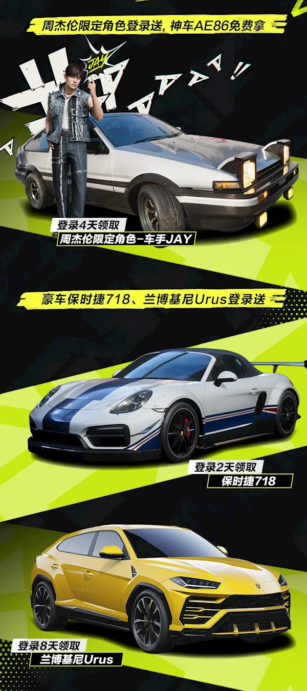 腾讯首款开放世界赛车游戏《极品飞车：集结》全平台上线 腾讯 极品飞车：集结 第4张