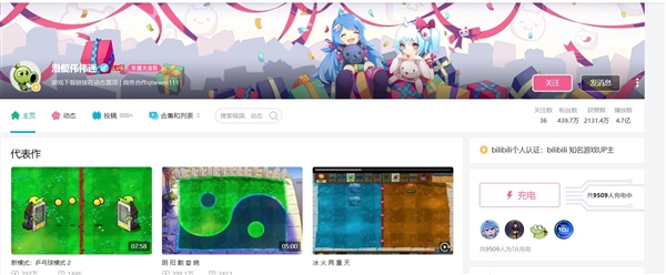 《植物大战僵尸杂交版》作者初中毕业：是名00后 植物大战僵尸杂交版 第3张