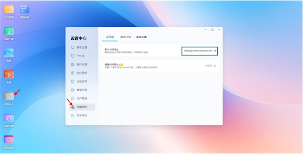 零成本把闲置电脑变成NAS！鲁大师AiNAS使用方式一文看懂 鲁大师AiNAS 第2张