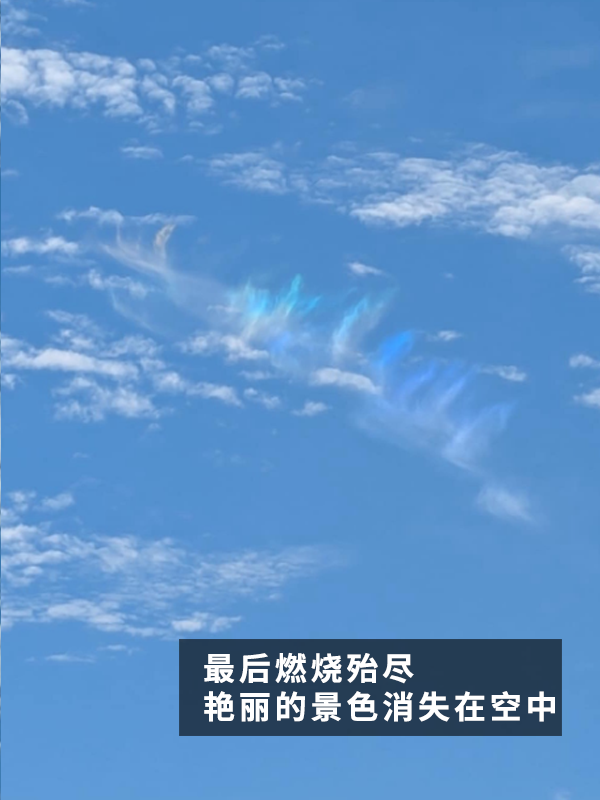 见者好运！网友拍到超美火彩虹：像是异次元传送门 彩虹 异次元传送门 第7张