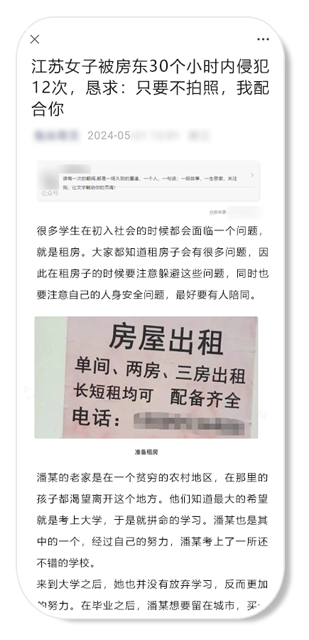 破坏社会风气 微信公众号四类低俗内容要被大清洗 微信公众号 低俗内容 第1张