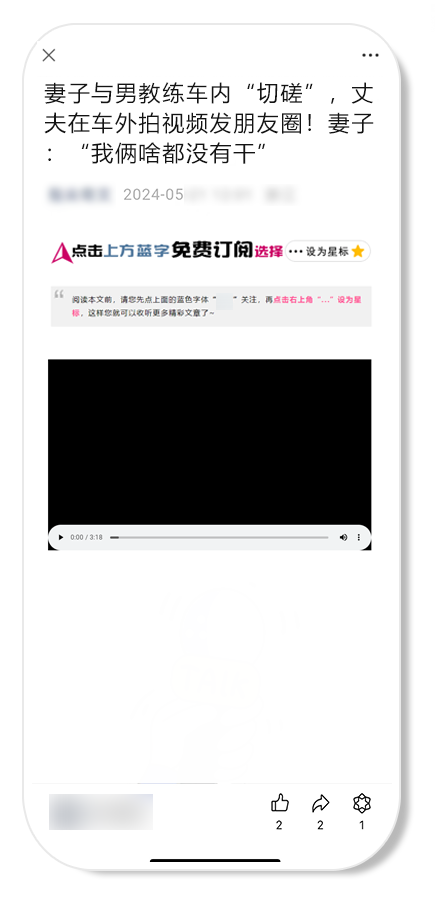 破坏社会风气 微信公众号四类低俗内容要被大清洗 微信公众号 低俗内容 第2张