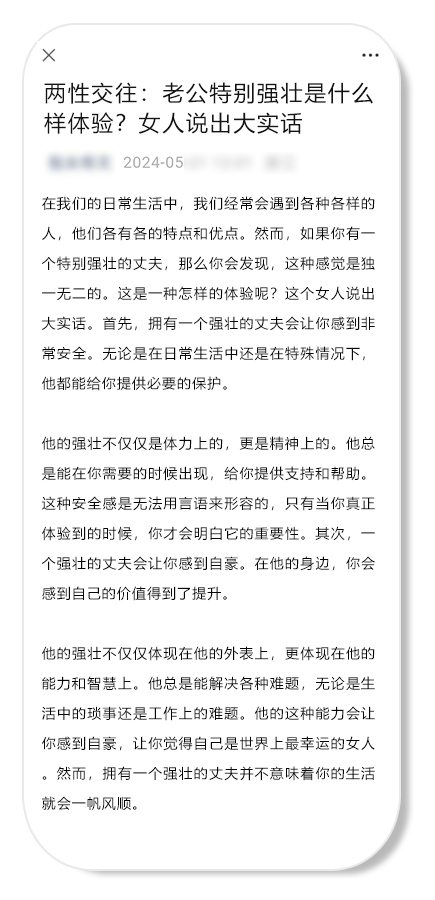 破坏社会风气 微信公众号四类低俗内容要被大清洗 微信公众号 低俗内容 第3张