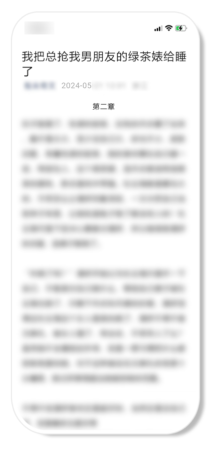 破坏社会风气 微信公众号四类低俗内容要被大清洗 微信公众号 低俗内容 第7张