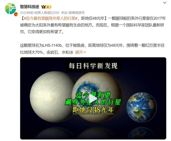 科学家发现最可能藏有外星人的行星 与地球高度相似 外星人 行星 第2张