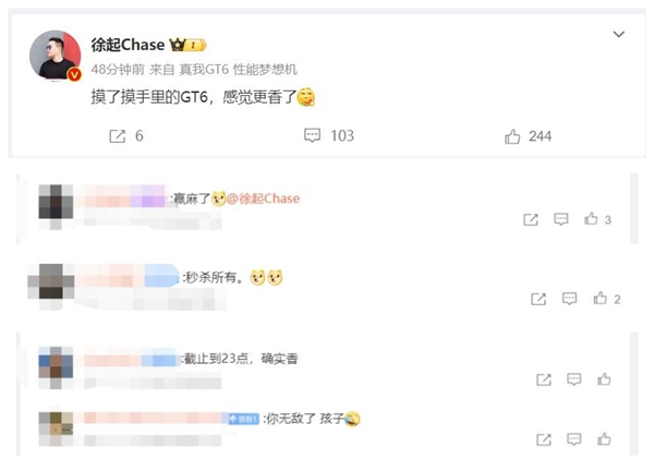 徐起深夜发声：感觉真我GT6更香了 网友直呼“赢麻了” 真我GT6 第2张