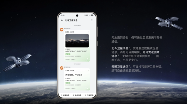 华为nova 13系列下月登场：全系标配麒麟芯片 顶配支持卫星通信 13 第3张