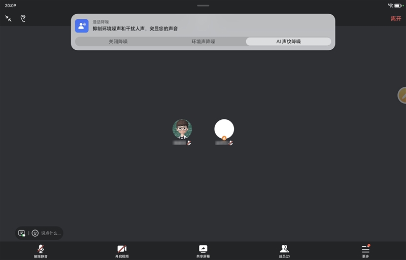 荣耀平板MagicPad2评测：OLED好屏赋能娱乐办公体验 荣耀平板MagicPad2评测 第13张