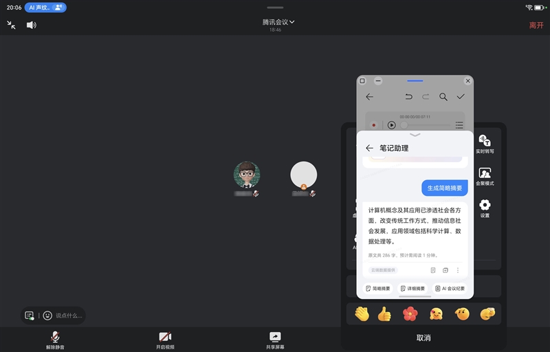 荣耀平板MagicPad2评测：OLED好屏赋能娱乐办公体验 荣耀平板MagicPad2评测 第14张