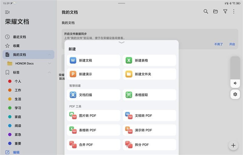 荣耀平板MagicPad2评测：OLED好屏赋能娱乐办公体验 荣耀平板MagicPad2评测 第10张