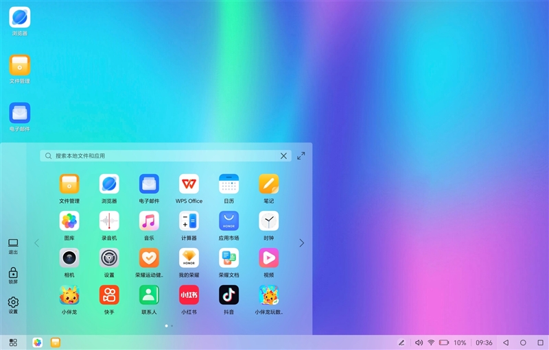 荣耀平板MagicPad2评测：OLED好屏赋能娱乐办公体验 荣耀平板MagicPad2评测 第15张