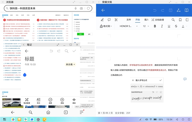 荣耀平板MagicPad2评测：OLED好屏赋能娱乐办公体验 荣耀平板MagicPad2评测 第18张