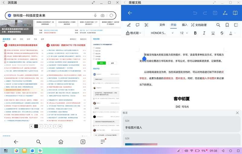 荣耀平板MagicPad2评测：OLED好屏赋能娱乐办公体验 荣耀平板MagicPad2评测 第17张