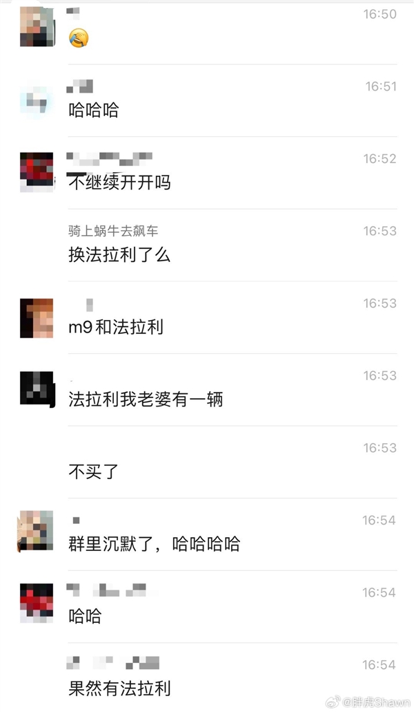 有宝马X7车主想卖车换问界M9 理由简单：圈子里都换了 宝马X7 问界M9 第4张