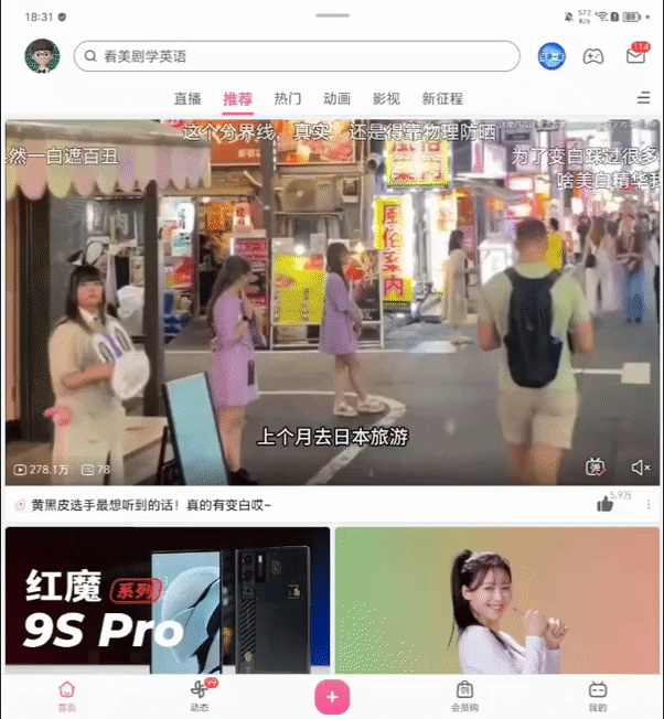 9.2毫米再创世界记录！荣耀Magic V3首发测试：折叠大屏旗舰之王当之无愧 荣耀Magic V3 折叠大屏旗舰 第20张