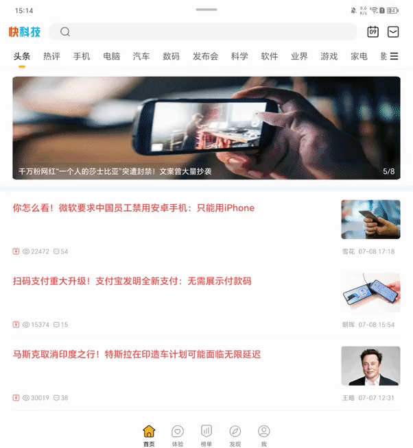 9.2毫米再创世界记录！荣耀Magic V3首发测试：折叠大屏旗舰之王当之无愧 荣耀Magic V3 折叠大屏旗舰 第22张