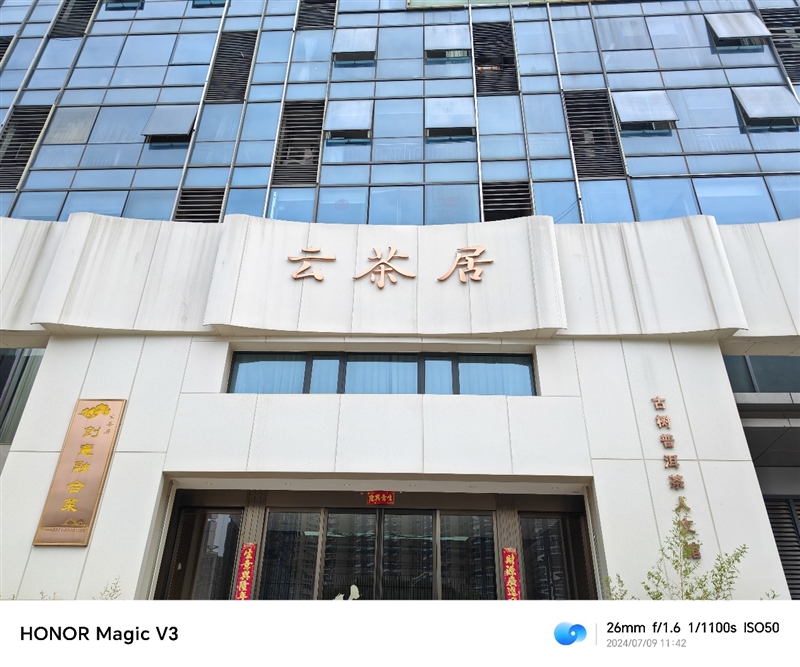 9.2毫米再创世界记录！荣耀Magic V3首发测试：折叠大屏旗舰之王当之无愧 荣耀Magic V3 折叠大屏旗舰 第24张