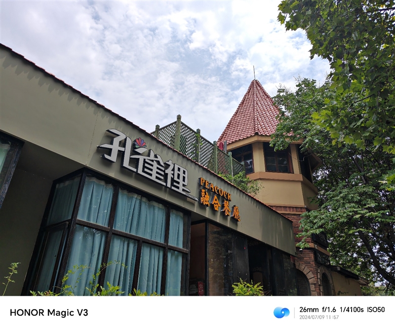 9.2毫米再创世界记录！荣耀Magic V3首发测试：折叠大屏旗舰之王当之无愧 荣耀Magic V3 折叠大屏旗舰 第26张