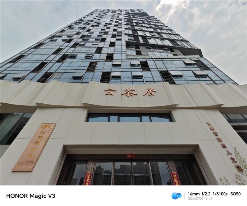 9.2毫米再创世界记录！荣耀Magic V3首发测试：折叠大屏旗舰之王当之无愧 荣耀Magic V3 折叠大屏旗舰 第45张