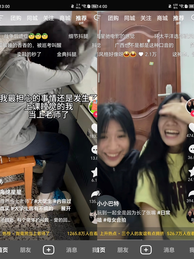 9.2毫米再创世界记录！荣耀Magic V3首发测试：折叠大屏旗舰之王当之无愧 荣耀Magic V3 折叠大屏旗舰 第55张