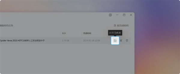 零成本把闲置电脑变成NAS！鲁大师AiNAS支持链接/BT、远程下载 鲁大师AiNAS 第7张