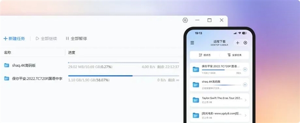 零成本把闲置电脑变成NAS！鲁大师AiNAS支持链接/BT、远程下载 鲁大师AiNAS 第6张
