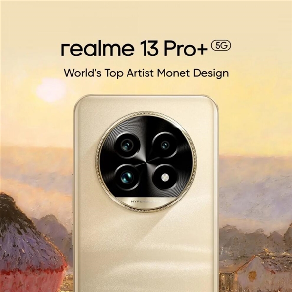 千元长焦之王降临！真我13 Pro系列蓄势待发：工业设计尘埃落定 真我13 Pro 第3张