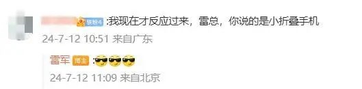 雷军要做小屏mini旗舰？但和我想象中不太一样 小屏mini旗舰 第3张