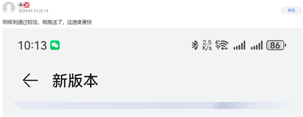 华为审核加速！鸿蒙OS NEXT第二批Beta测试推送：快看你收到没 鸿蒙OS NEXT 第7张