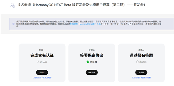 华为审核加速！鸿蒙OS NEXT第二批Beta测试推送：快看你收到没 鸿蒙OS NEXT 第8张